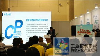 聚焦4.29丨天地和興盛裝亮相第五屆首都網絡安全日，共筑安防技術新生態